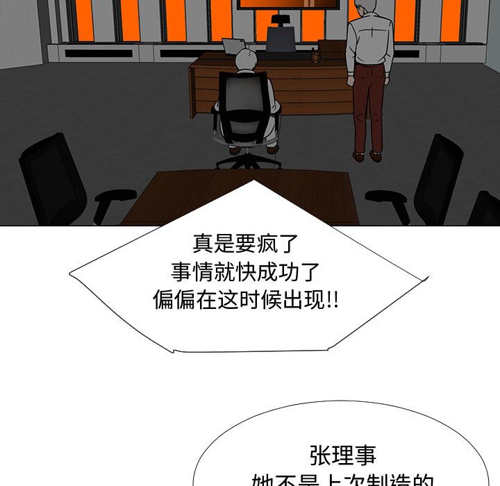 第73話 - 第34张