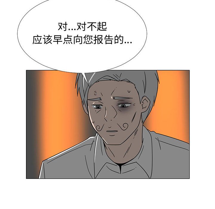 第73話 - 第36张