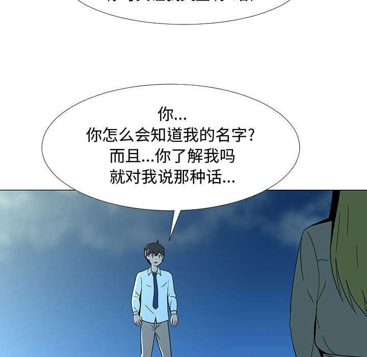 第73話 - 第4张