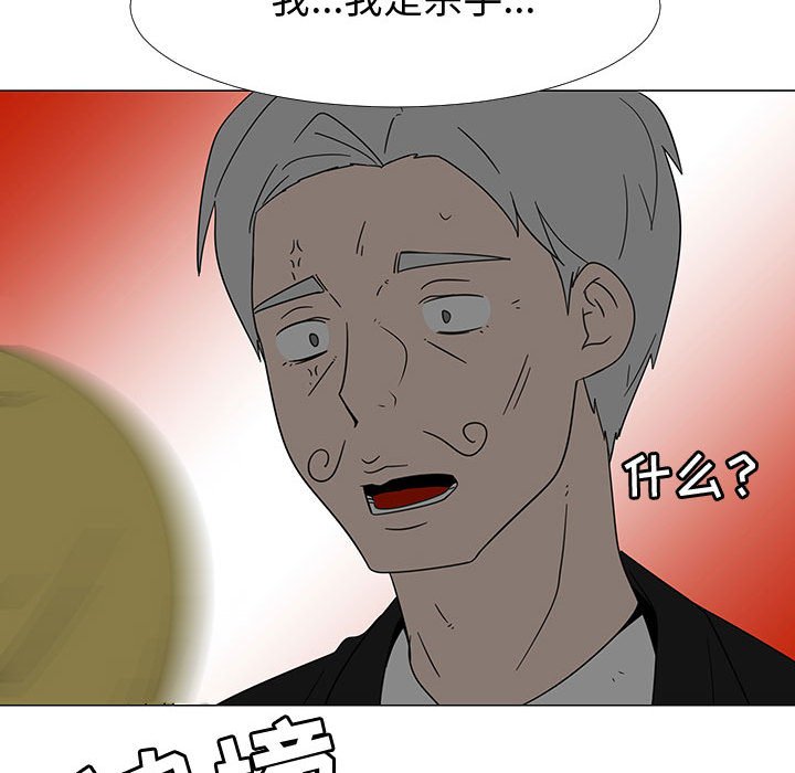 第73話 - 第46张