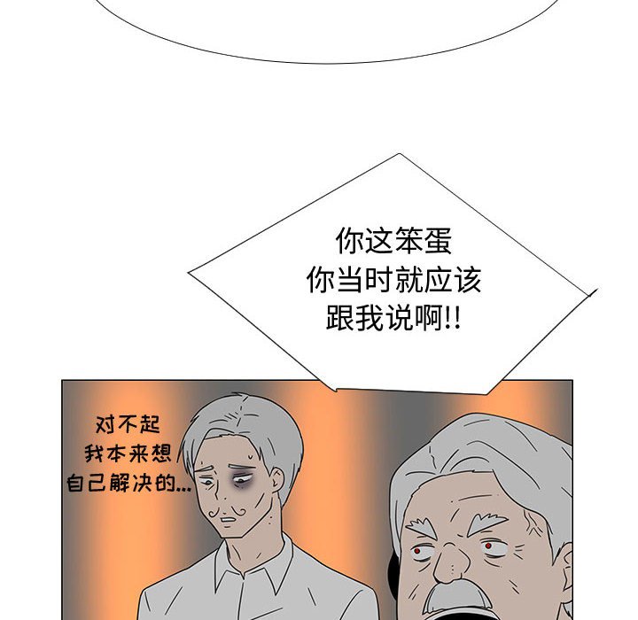 第73話 - 第49张