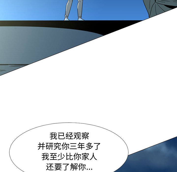 第73話 - 第5张