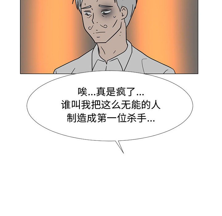 第73話 - 第51张