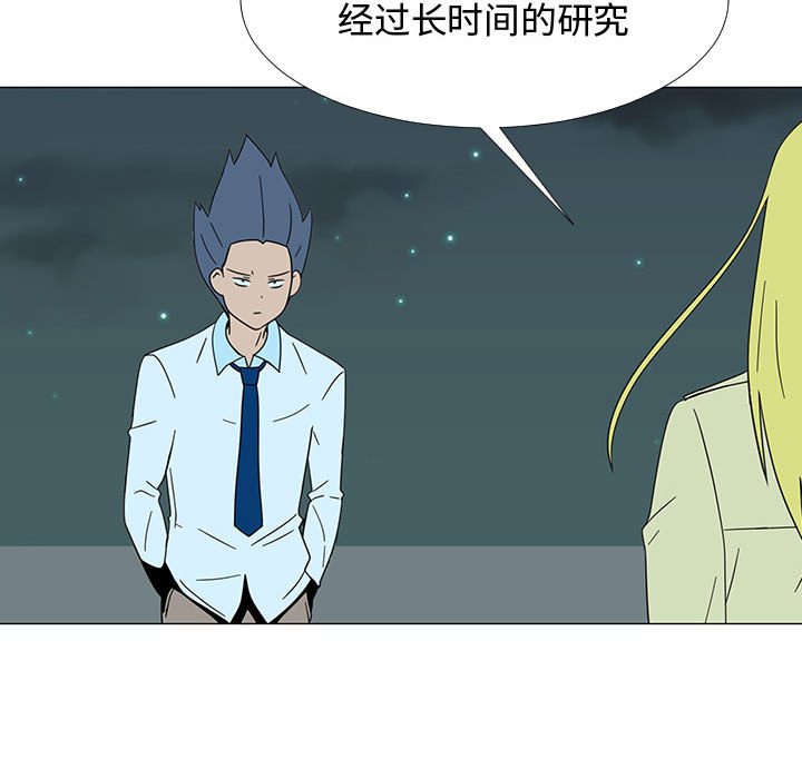 第73話 - 第55张