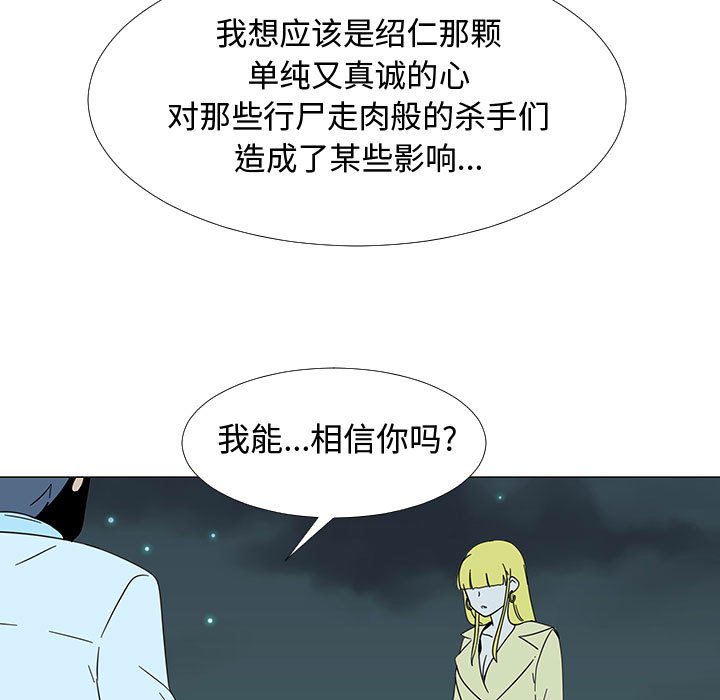 第73話 - 第63张