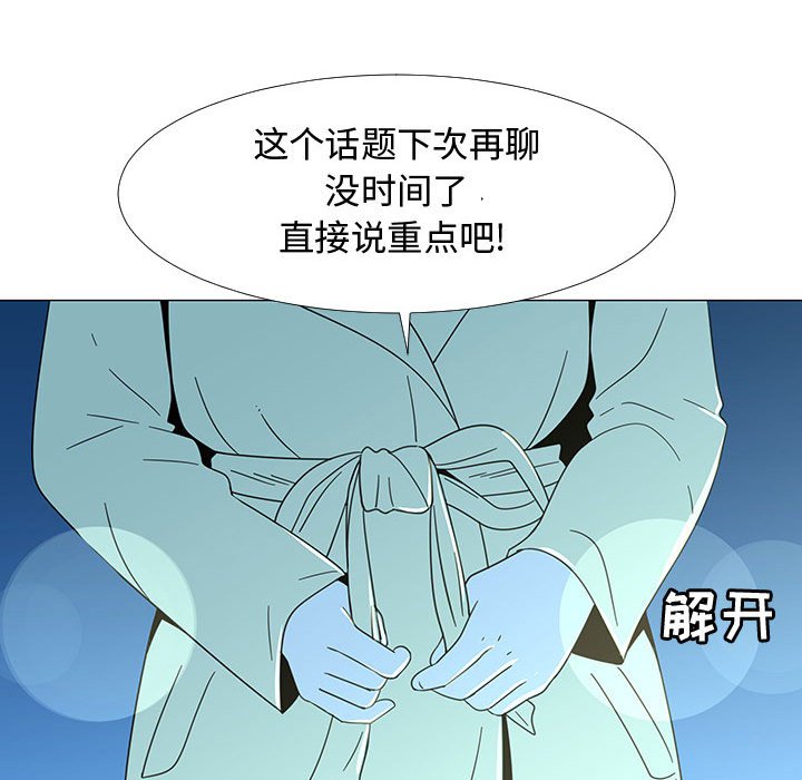 第73話 - 第7张