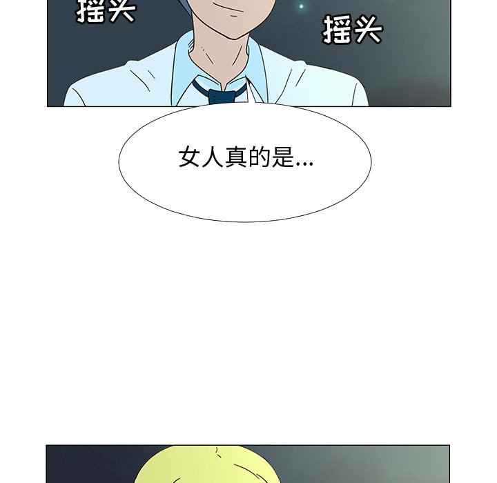 第73話 - 第71张