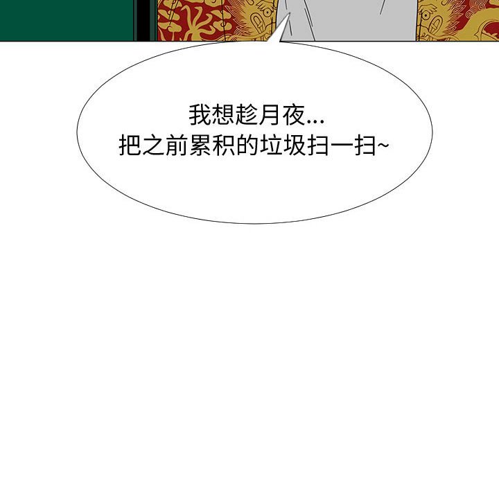第73話 - 第85张