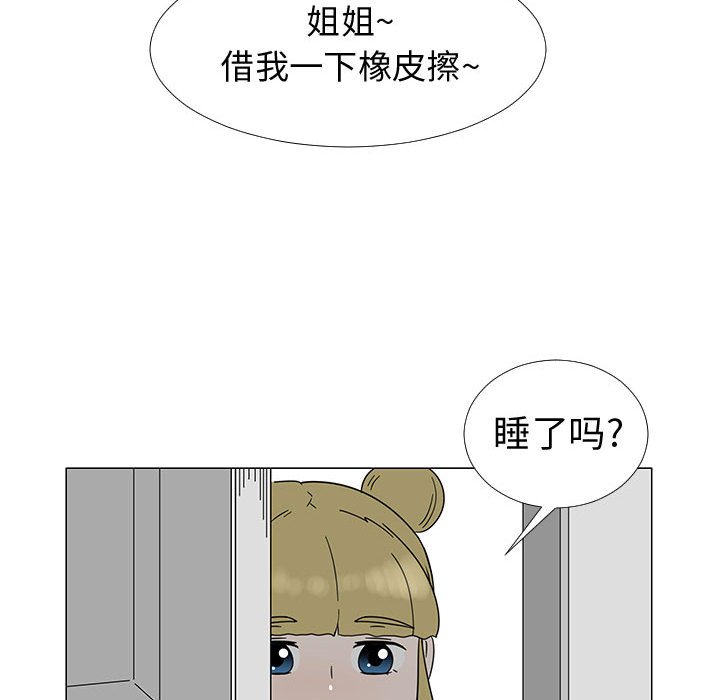第73話 - 第87张