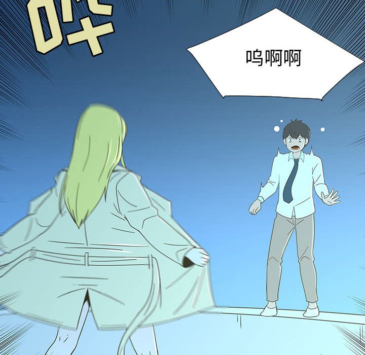 第73話 - 第9张