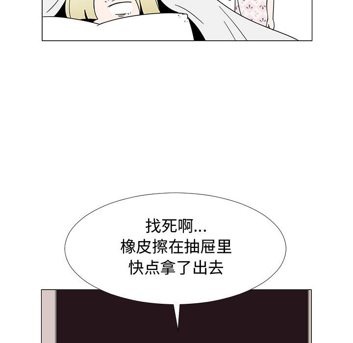 第73話 - 第92张
