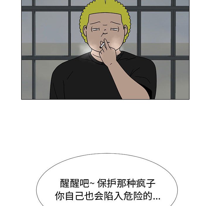 第74話 - 第10张