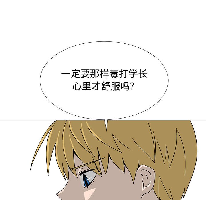 第74話 - 第13张