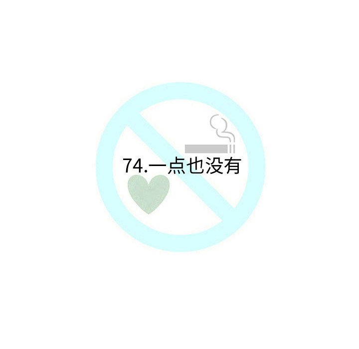 第74話 - 第19张