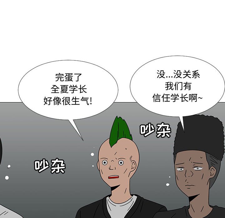 第74話 - 第20张