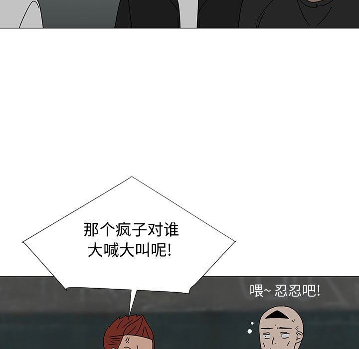 第74話 - 第21张