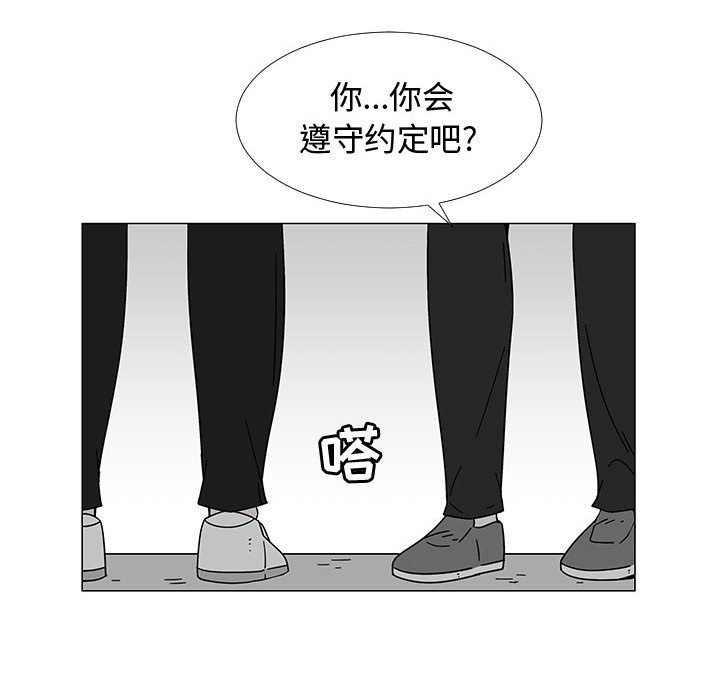 第74話 - 第27张