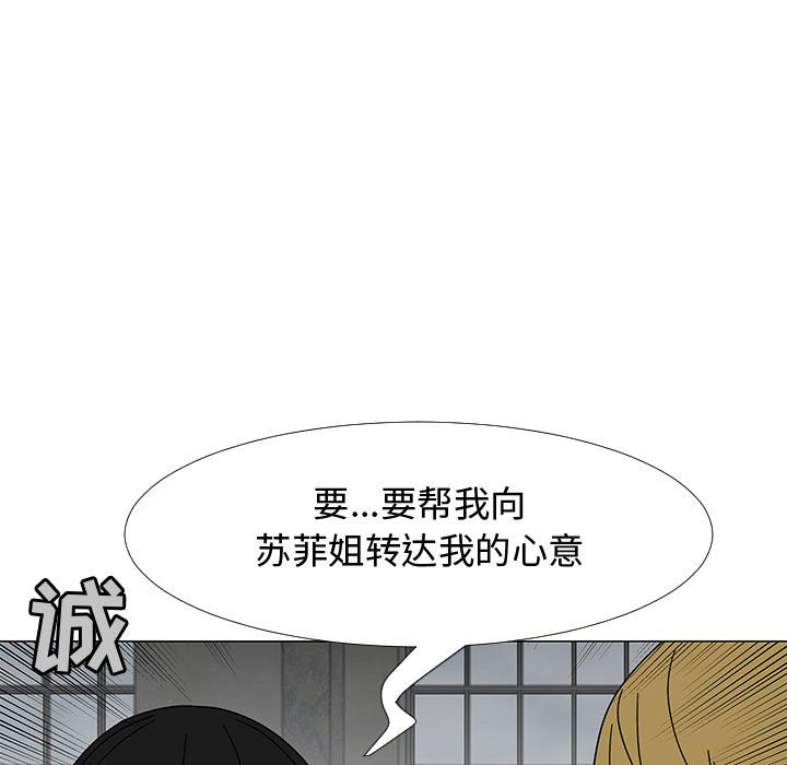 第74話 - 第28张
