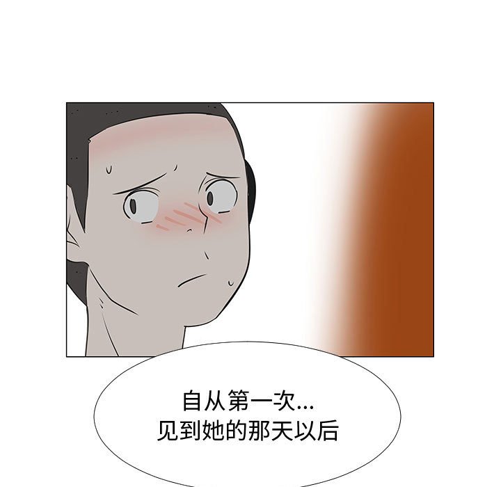 第74話 - 第30张