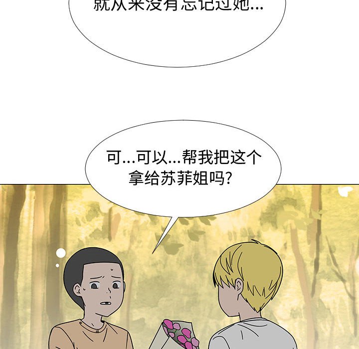 第74話 - 第32张