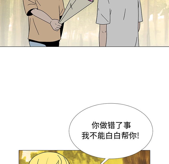 第74話 - 第33张
