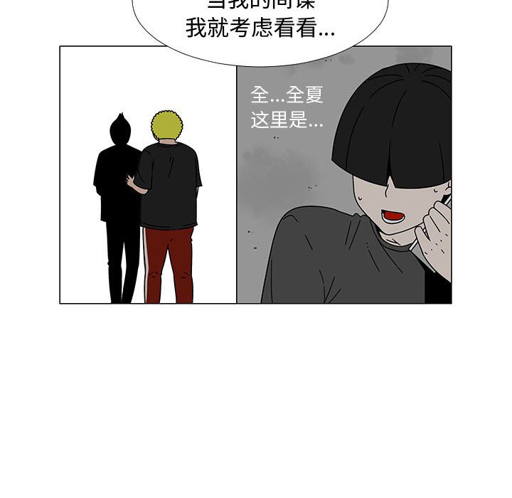 第74話 - 第35张