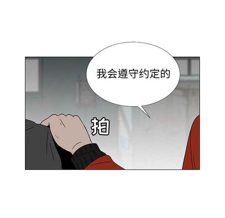第74話 - 第36张