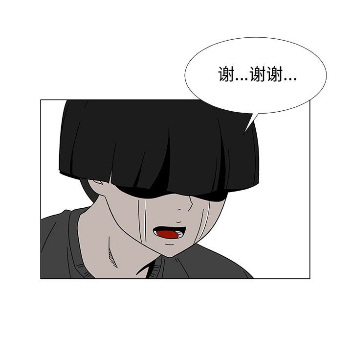 第74話 - 第37张