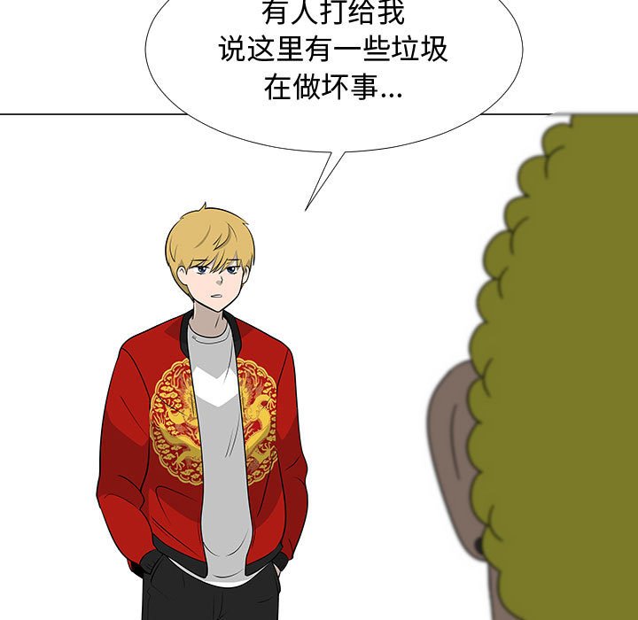 第74話 - 第4张
