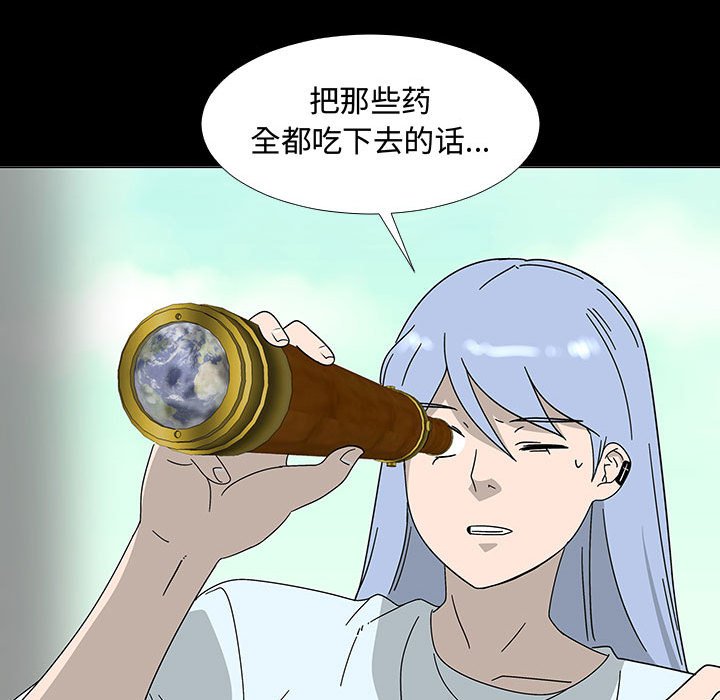 第74話 - 第46张