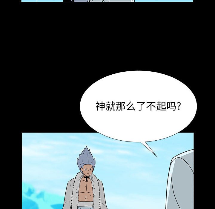 第74話 - 第53张