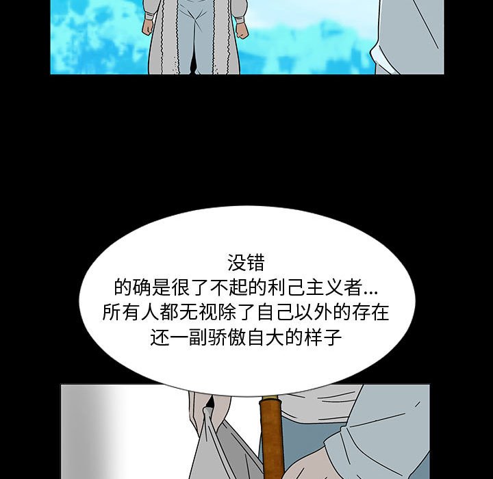 第74話 - 第54张