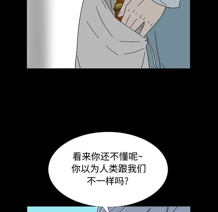 第74話 - 第55张