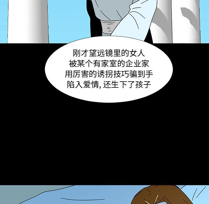 第74話 - 第58张