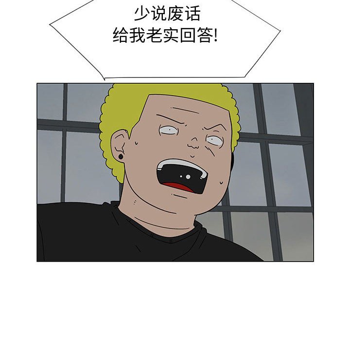 第74話 - 第6张