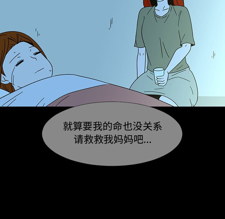第74話 - 第63张