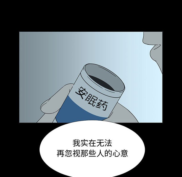 第74話 - 第64张