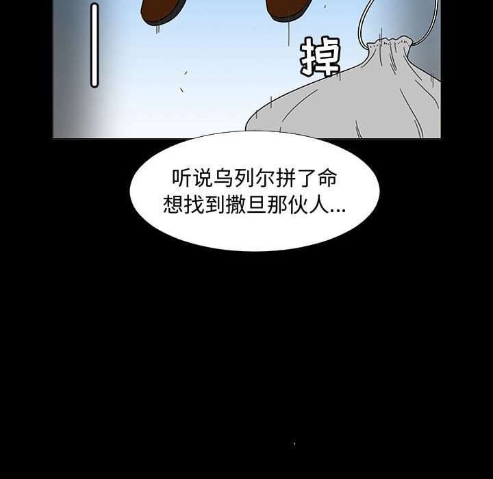 第74話 - 第67张