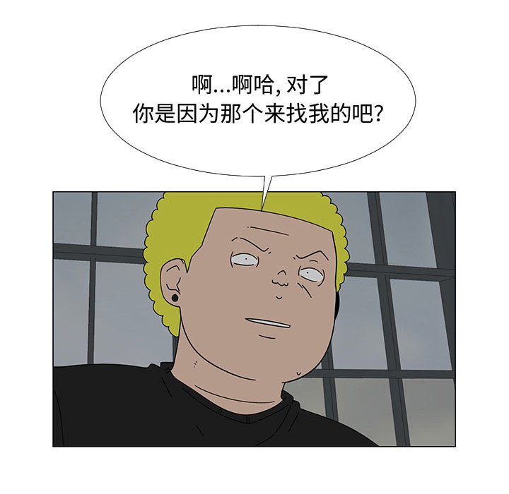 第74話 - 第7张