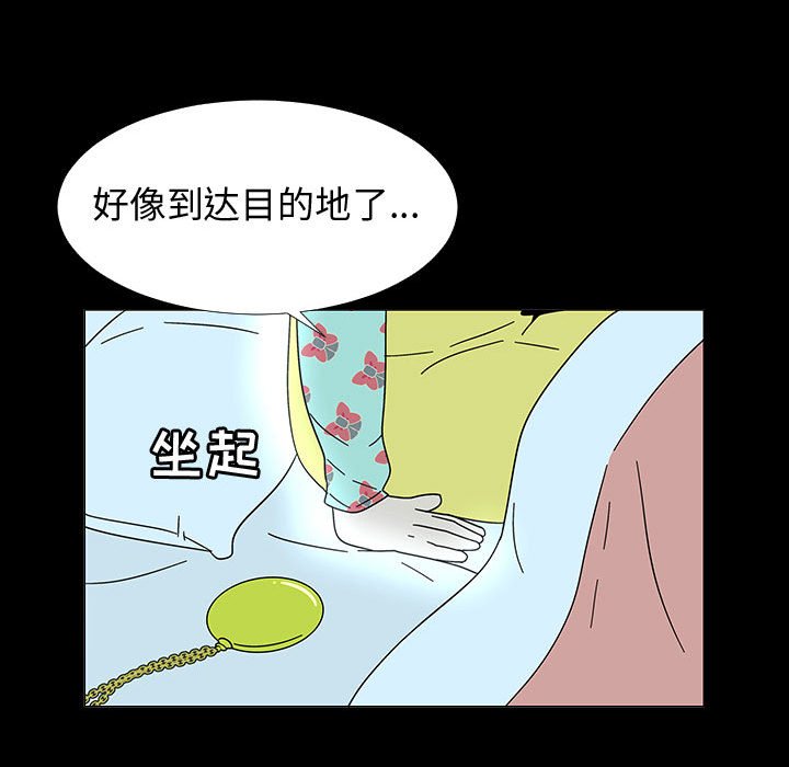 第74話 - 第77张