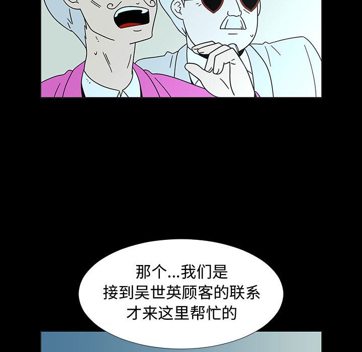 第74話 - 第80张