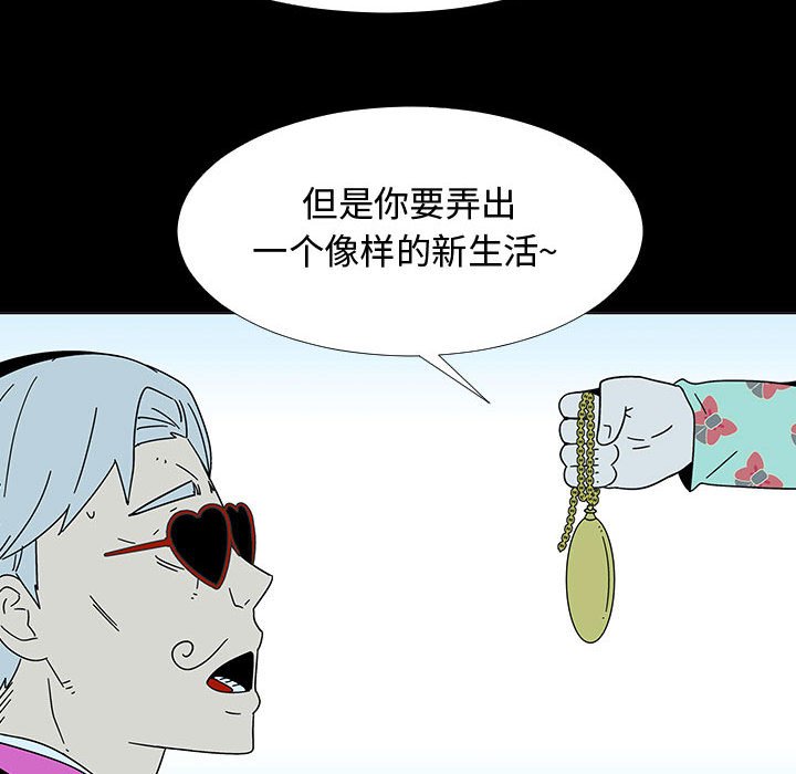 第74話 - 第86张