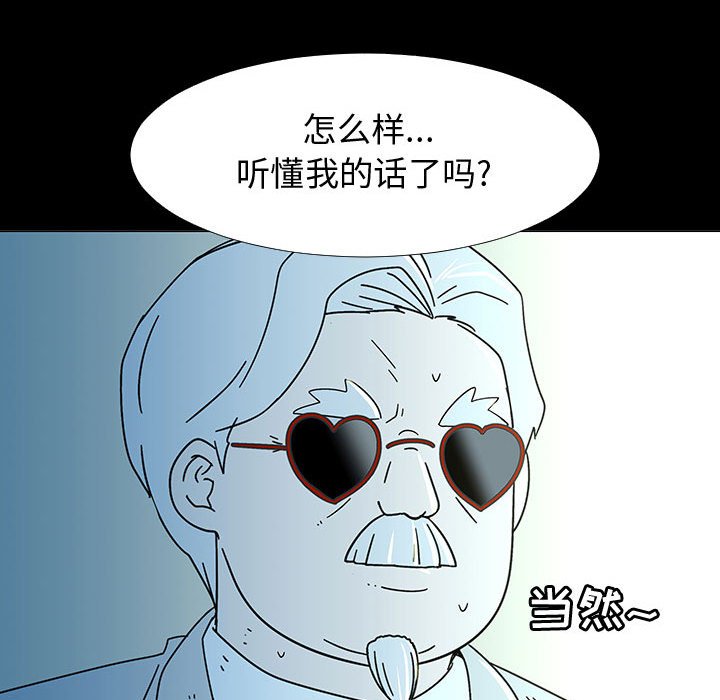 第74話 - 第91张