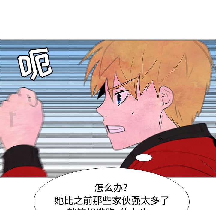 第75話 - 第10张