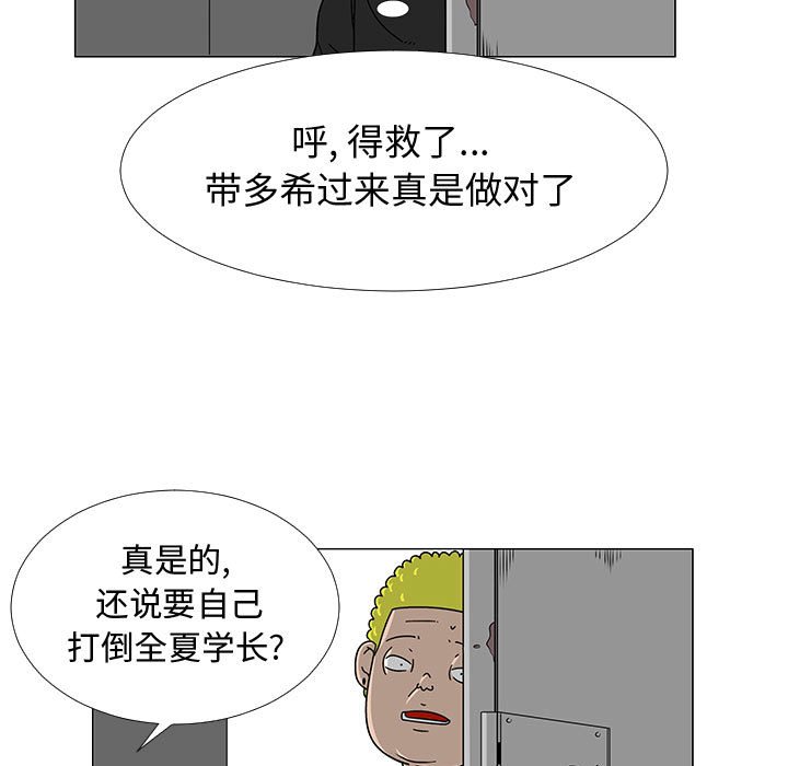 第75話 - 第12张