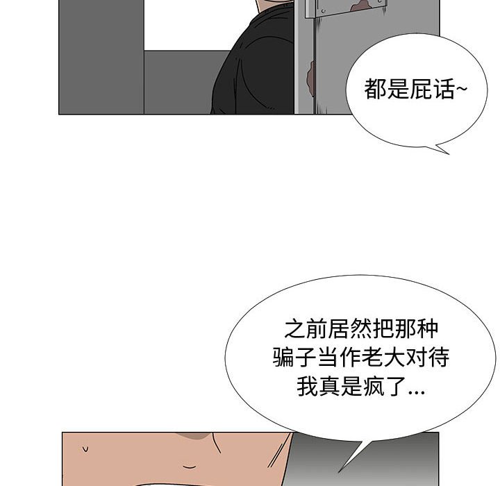 第75話 - 第13张