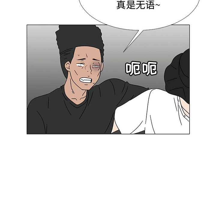 第75話 - 第15张
