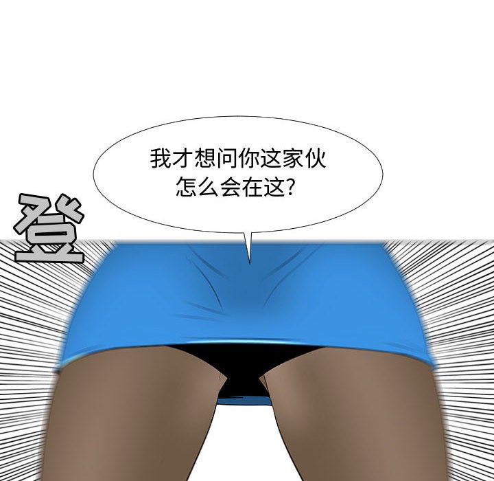 第75話 - 第25张