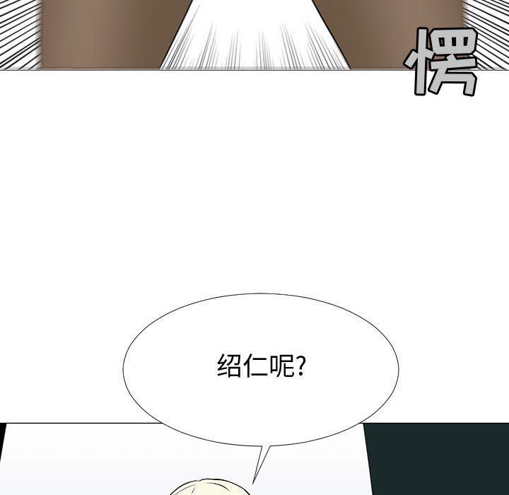 第75話 - 第26张