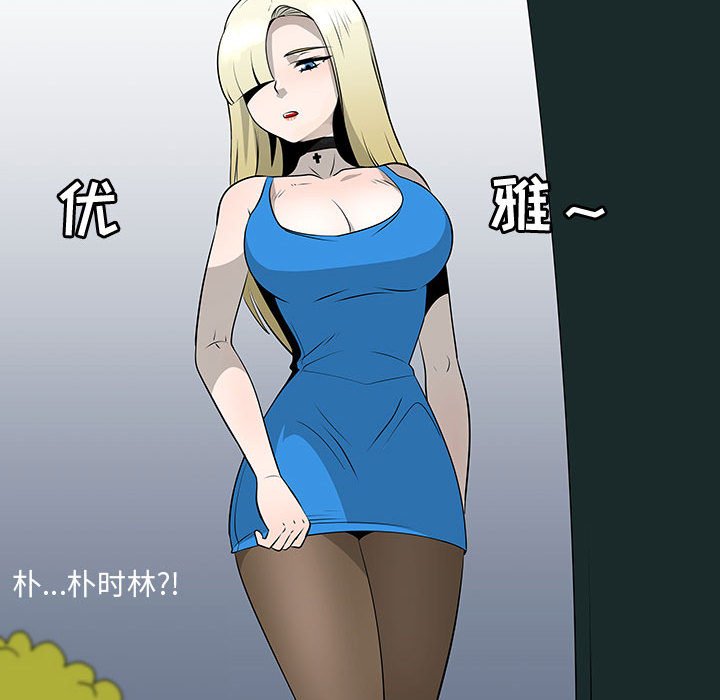 第75話 - 第27张